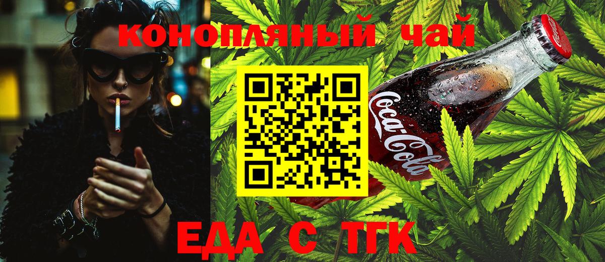 Cannafood марихуана Ижевск