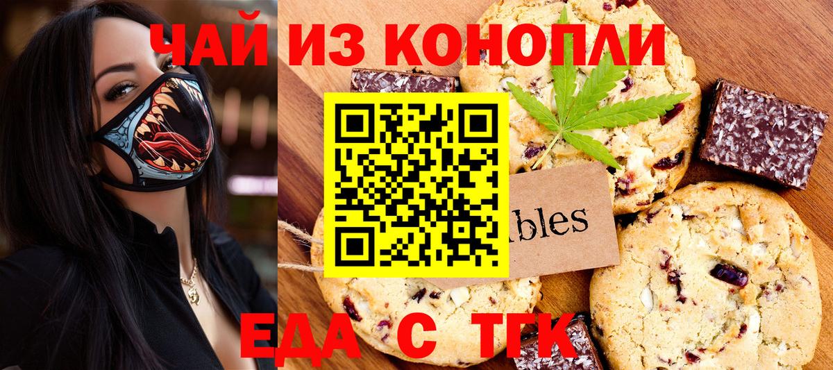 Canna-Cookies конопля  Вход с VPN  Ижевск 
