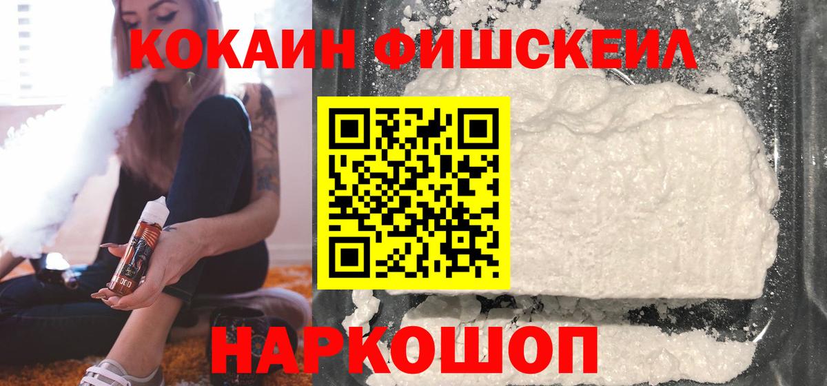 КОКАИН VHQ  Вход с VPN  Ижевск  как найти закладки  COCAIN Перу 