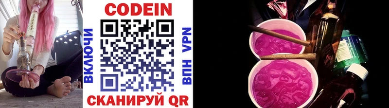 Codein напиток Lean (лин) купить наркотики цена Ижевск