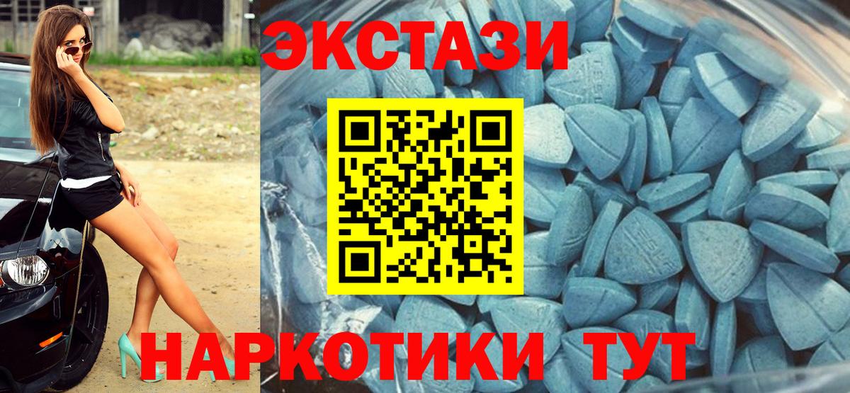 Ижевск  ЭКСТАЗИ  Вход с VPN  Экстази XTC  ЭКСТАЗИ Дубай 
