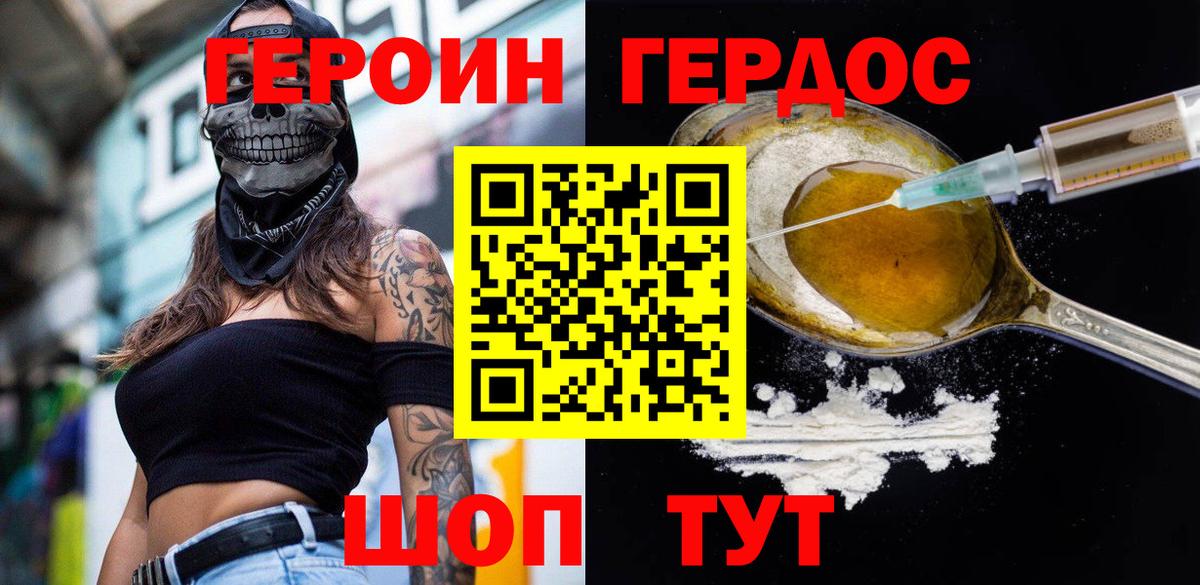Ижевск  ГЕРОИН Афган  Вход с VPN 