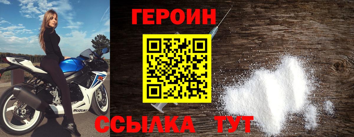 Героин гречка Ижевск