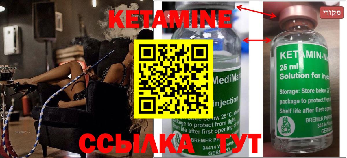 Ижевск  darknet формула  Вход с VPN  КЕТАМИН VHQ 