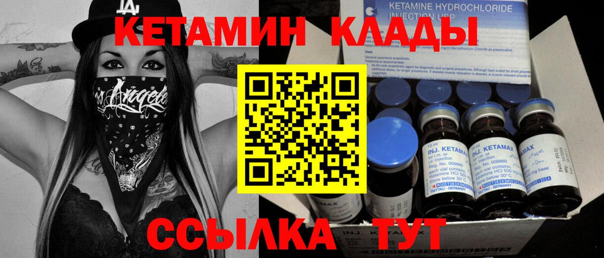 Кетамин ketamine Ижевск