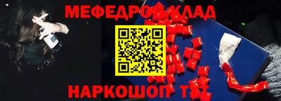 мескалин Кулебаки