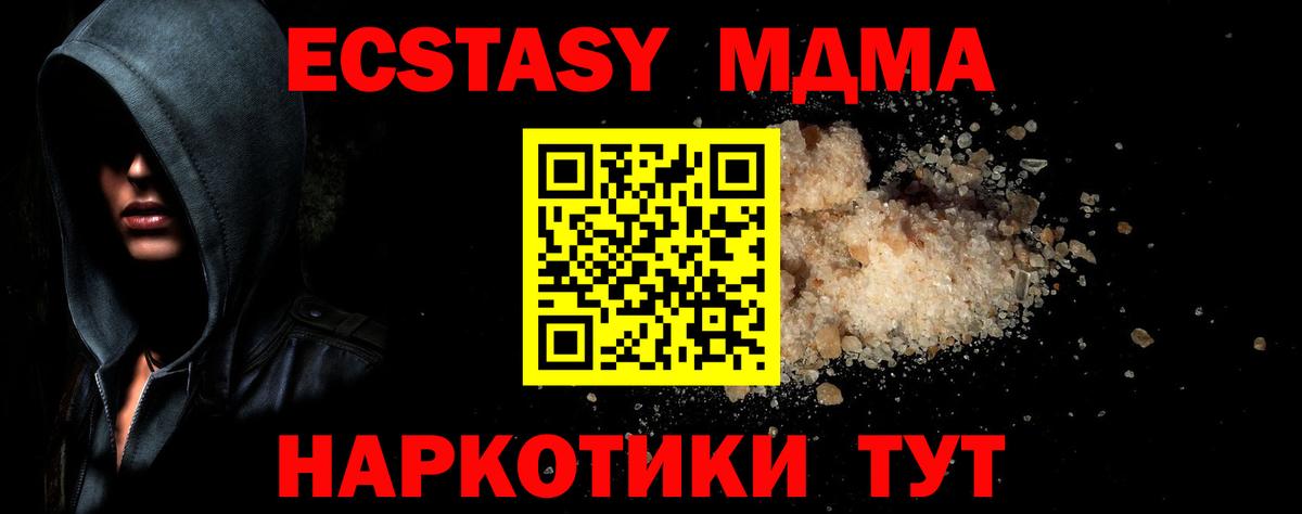 МДМА молли Ижевск