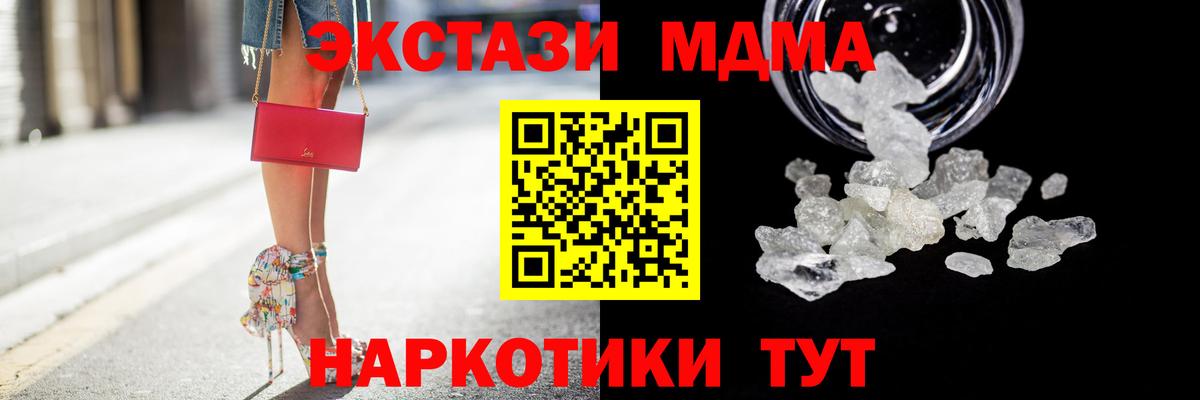 МДМА VHQ  Вход с VPN  MDMA  Ижевск 