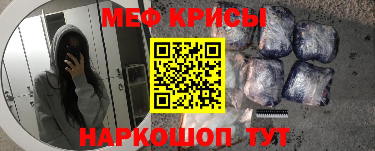 МЯУ-МЯУ mephedrone  закладка  МЯУ-МЯУ  Вход с VPN  Меф мука  Ижевск  Мефедрон 