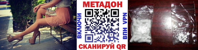 Метадон methadone Ижевск
