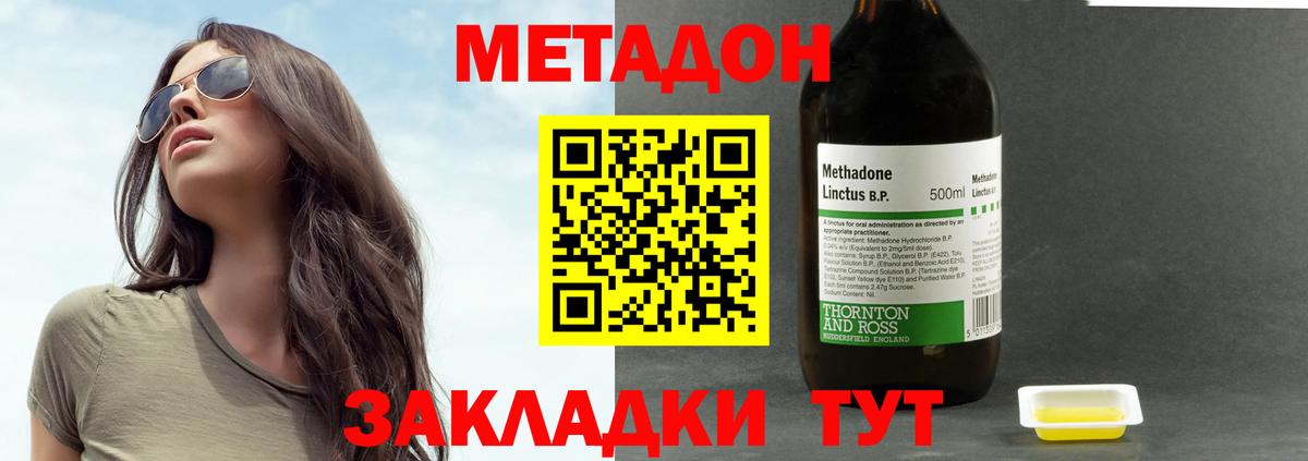 Метадон VHQ  Метадон methadone  Ижевск  Вход с VPN 