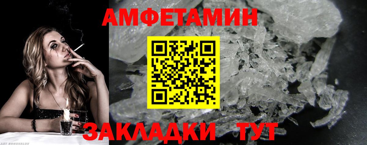 МЕТАМФЕТАМИН винт Ижевск