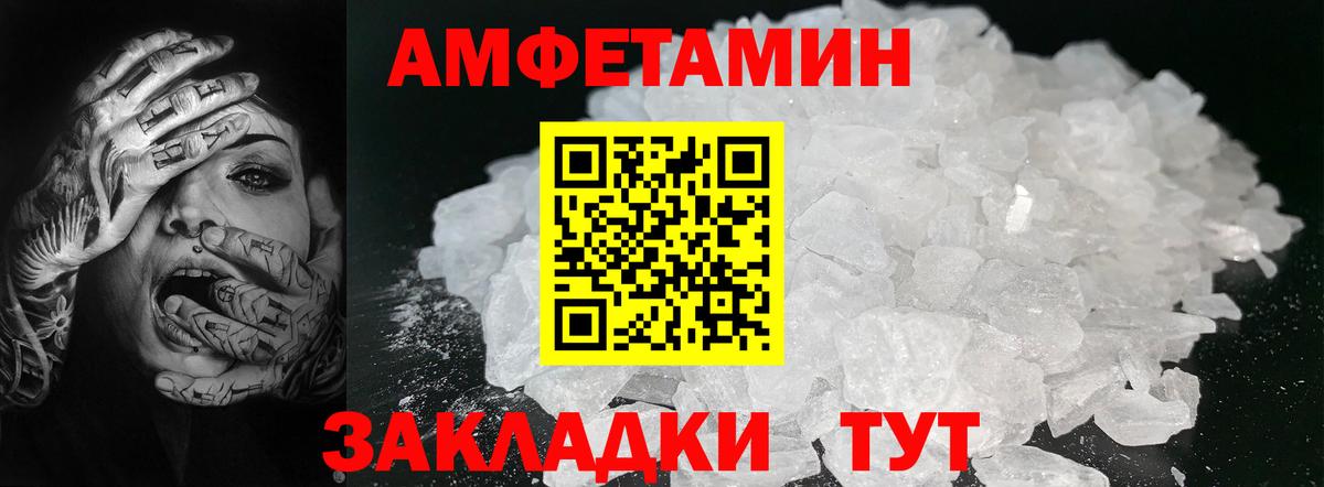 МЕТАМФЕТАМИН Methamphetamine  Вход с VPN  Метамфетамин  Ижевск 