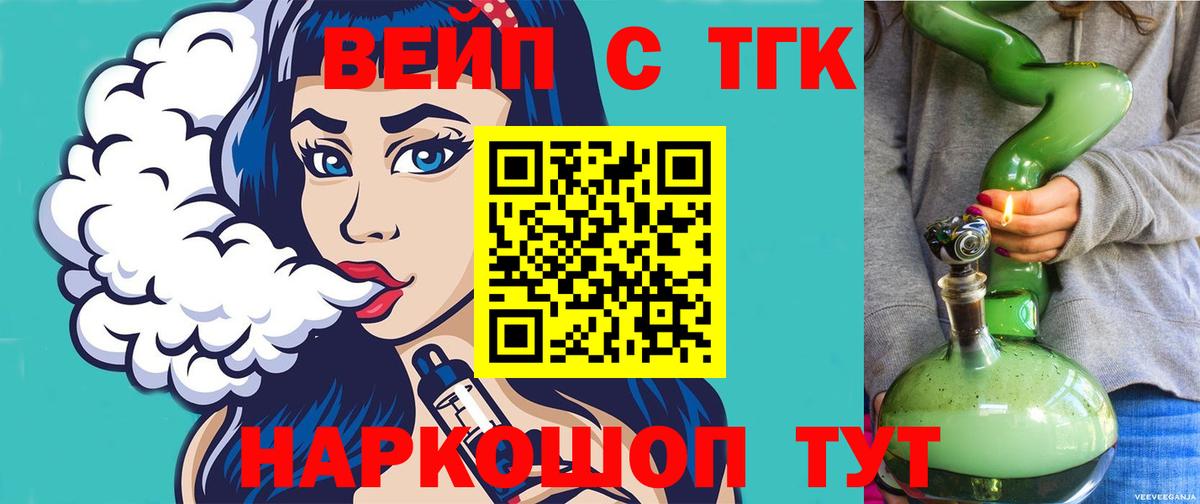 ТГК жижа Ижевск