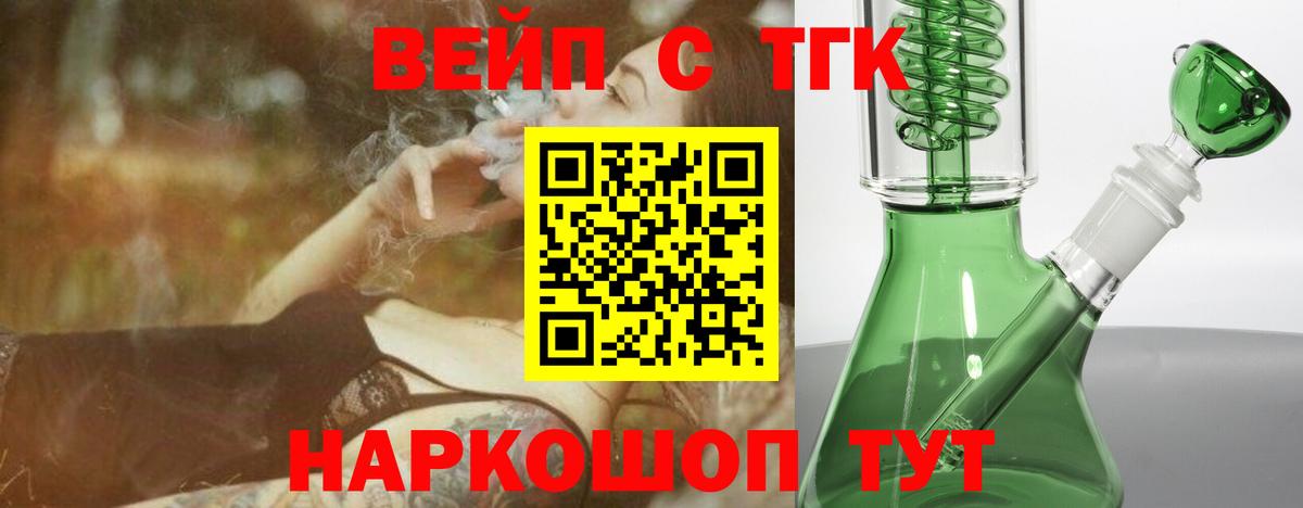 Ижевск  где найти   Вход с VPN  ТГК жижа  Дистиллят ТГК вейп с тгк 
