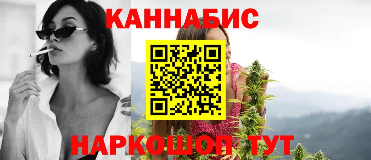 Ижевск  МАРИХУАНА марихуана  Бошки Шишки Ganja  Вход с VPN  Шишки марихуана гибрид 