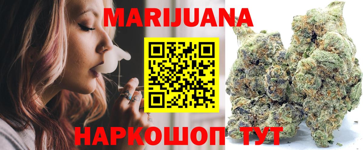 Бошки марихуана THC 21% Ижевск